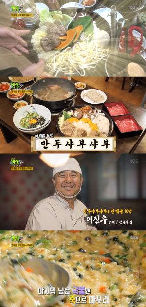 ‘2tv 생생정보’ 장사의 신, 연 매출 16억 만두샤부샤부…‘꽉 찬 만두에 감탄’