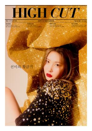 ‘찬란한 황금기’ 선미(SUNMI), 스타 스타일 매거진 ‘하이컷’ 표지 장식