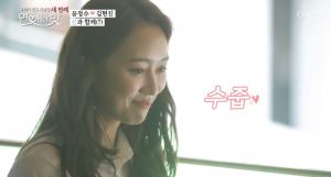 &apos;연애의 맛 시즌3&apos; 윤정수, 소개팅녀 김현진에 "미소가 너무 예쁘다" 설렘 고백