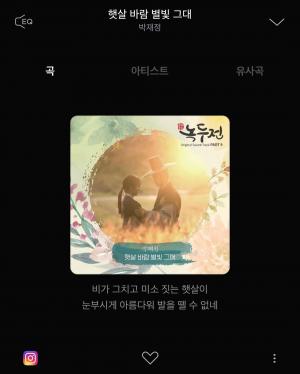 박재정, &apos;녹두전&apos; OST 참여…김소현 향한 장동윤의 풋풋한 사랑 그려