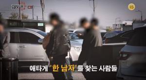 ‘제보자들’ 텅 빈 중고차 매장 앞을 찾는 사람들…‘피해자 35명-피해 금액 26억 이상’ 사건 추적