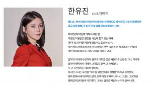 ‘우아한 모녀’ 차예련, 시청률 상승에 “기분 좋은 아침”…인물관계도까지 관심