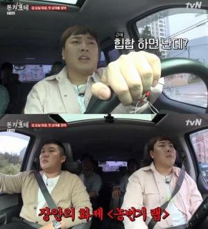 tvN &apos;돈키호테&apos; 이진혁, "이진호 &apos;농번기랩&apos;, 아이돌 사이에서 인기 많다"