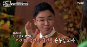 &apos;요즘책방&apos; 윤봉길 의사, 사형 직전 한국어로 유언 남겨…유해 쓰레기장에서 발견 &apos;분노&apos;