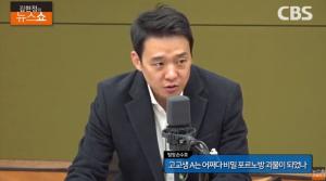 “고교생 A는 어쩌다 비밀 포르노방 괴물이…” 불법 아동 음란물 유포 혐의 검거…‘김현정의 뉴스쇼’ 탐정 손수호