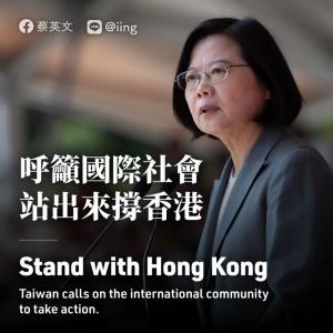 대만 총통 차이잉원, 홍콩 시위에 대해 지지 성명…“시민 목소리에 폭력으로 답하면 안돼”