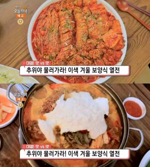 ‘생방송오늘저녁’ 부천 콩비지감자탕 vs 금산 북어알찜, 이색 겨울 보양식 맛집 위치는?