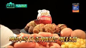 ‘신상출시 편스토랑’ 김나영이 개발한 먹더조이, 한입 핫도그+미트볼+곤드레 아란치니 (2)
