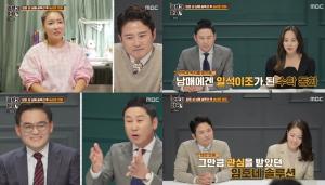 ‘공부가 머니’  임호X윤정희, 방송 이후 “아동학대-솔루션 유출? 사람들 반응이 가장 힘들었다” (2)