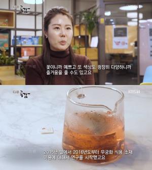 ‘다큐 공감’ 무궁화차 식품 스타트업 김미정 대표 “피어라!” 국가식품클러스터 입주 회사