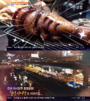 대구 칠성야시장, 새 명소 급부상! 공룡고기-땡초불막창 등 맛집 즐비 ‘생방송아침이좋다’