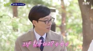 ‘유 퀴즈 온 더 블럭’ 부암동편, 도서관 데이트 나온 &apos;그냥 친구&apos;…유재석 &apos;함박웃음&apos;