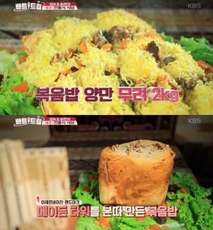 ‘배틀트립’ 송은이-김숙, 아제르바이잔 바쿠 여행떠나…메이든 타워 플로프 맛에 반해