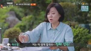 ‘식객 허영만의 백반기행’ 제주도편, 허수경이 추천한 제주 성게칼국수 맛집 “남편 이해영 만난 이유? 제주도 음식”