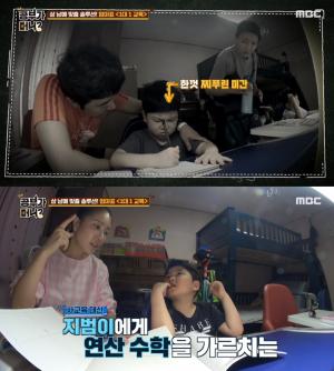 [★픽] ‘공부가 머니’ 임호-윤정희 부부, 솔루션 후 달라진 모습 공개…일부러 오답을 적은 아들 왜?