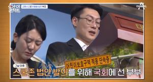 ‘아이콘택트’ 김민식 부모, 민식이 법 발의 호소…국민청원도 등장 
