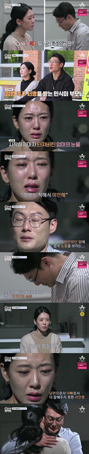 &apos;아이콘택트&apos; 아산 스쿨존 교통사고 故 김민식 군 부모, &apos;민식이법&apos; 서명운동 &apos;간절한 바람&apos;