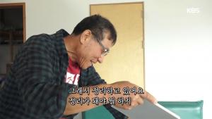 [★픽] &apos;인간극장&apos; 이규승, 직접 지은 제천 시골 집 자랑…&apos;가을 깊은 그 남자의 집&apos;