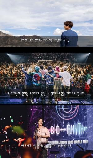 김현중, 근황 보니…서울 콘서트 성료 “팬 여러분들 감사드립니다”