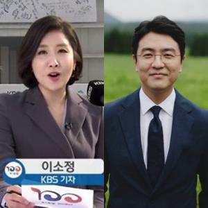 ‘KBS 뉴스9’ 메인뉴스 앵커 이소정 기자-최동석 아나운서 발탁