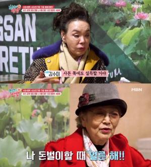 [★픽] ‘최고의 한방’ 김수미, “아들 정명호 여자친구 서효림, 대운 왔구나 싶었다”…‘남친→남편으로’ (ft. 결혼)