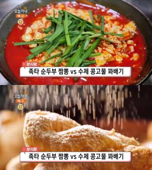 ‘생방송오늘저녁-분식왕’ 안산 족타순두부짬뽕 vs 시흥 수제콩고물꽈배기 맛집 위치는? “유니콩짜장·야채볶음밥…17cm콘핫도그·치즈소떡소떡”