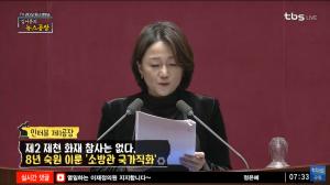 [종합] 이재정, “소방관 국가직 전환 국회 본회의 통과, 모두 국민들의 관심 덕분” (김어준 뉴스공장)