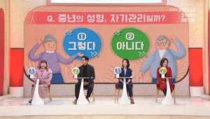 [종합] ‘아침마당’ 장미화-피현정(디렉터파이) “중년 성형은 자기관리” vs 함익병-양소영 “성형 반대”