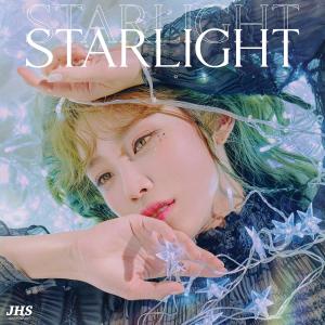 시크릿(Secret) 전효성, 신곡 ‘STARLIGHT’ 발매…‘내 마음에 그린’과 다른 가수 포스