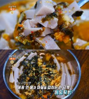 ‘생방송오늘저녁’ 봉화 메밀묵밥 맛집 위치는? 태평초-손두부전골-청국장-오삼·돼지불고기