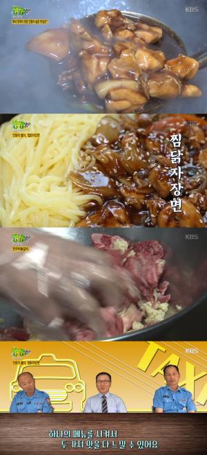 ‘2TV 생생정보’ 택시맛객, 안동의 별미 찜닭 짜장면+한우 갈비 맛집 공개…‘위치는?’