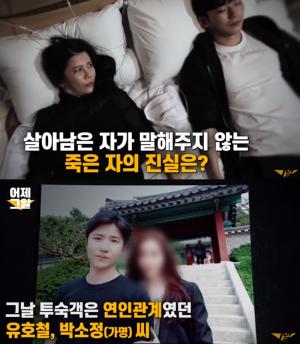 ‘그것이 알고 싶다(그알)’ 부천 링거 사망사건…거짓말 탐지기 거부는 왜?