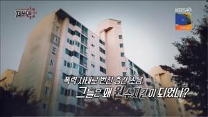 ‘KBS 제보자들’ 아파트 층간소음으로 인한 쌍방폭행, 해결 방법은 없나