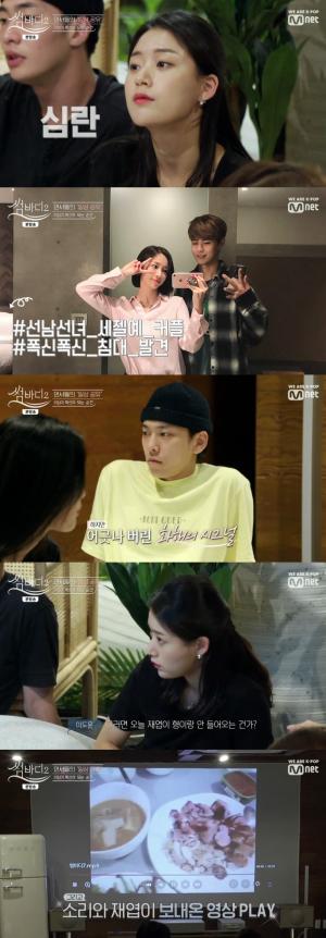 [종합] &apos;썸바디2&apos; 김소리♥송재엽, 1박2일 여행에 강정무X윤혜수 &apos;심란&apos; 질투 "호텔 아냐?"