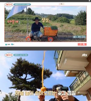 유튜브 채널 ‘농부아빠TV’, 귀농한 ‘농촌 발명왕’ 이용희 크리에이터…평택 가시오가피 농장 위치는? ‘체인지’