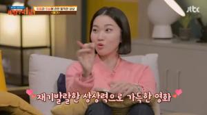 ‘방구석 1열’ 장윤주, ‘벌새’ 배우 김새벽에 “향수 뭐 쓰세요?” 돌발 질문