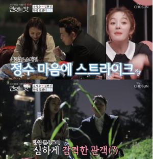 [★픽] ‘연애의 맛 시즌3’ 윤정수♥김현진, 진심 통한 ‘눈물의 콘서트’…서울대 출신? 나이는?