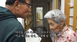 [★픽] &apos;인간극장&apos; 이규승, 98세 어머니와 갈등…"왜 밤에 찾아오냐"