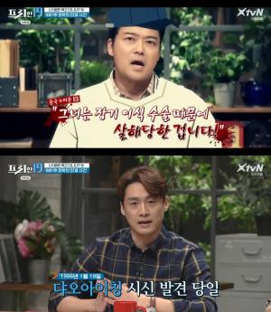 [종합] &apos;프리한19&apos; 전현무, 배상훈 프로파일러 1위 선정 &apos;영화 추격자 실사판&apos; "우디네의 괴물" &apos;충격&apos;-미제 사건 바티칸 무덤 속 진실-유흥업소여성 살인사건-성소수자 혐오 살인-갑자기 증발한 일본기자-대만 린이슝일가 피살-일본 수요일의 살인마