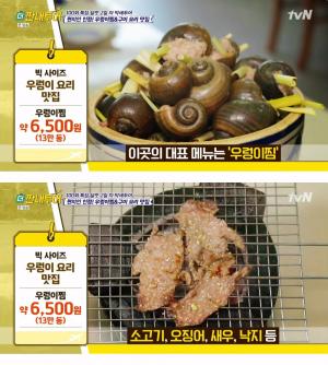 ‘더 짠내투어’ 베트남 달랏 우렁이찜&숯불구이 맛집, 소고기-오징어-새우-낙지 ‘노릇노릇’