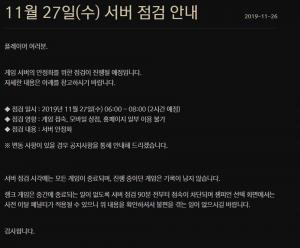 리그 오브 레전드(롤) 점검, 27일 정기 서버점검 및 패치 안내…시즌9 보상 지연