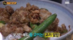 ‘생활의 달인’ 성동구 고기덮밥 맛집, 말린 아귀로 감칠맛 잡아…“다른 곳과 다른 맛"