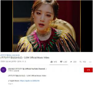 (여자)아이들, ‘퀸덤’서 공개한 ‘LION’ MV 2,000만 뷰 돌파…스페셜 영상 공약 실현되나