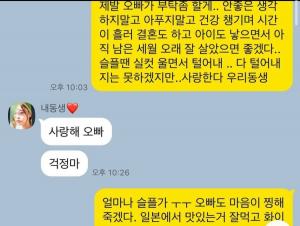 구하라 친오빠, 생전 카톡 내용 공개…“제발 부탁할게 오래 살아줘”