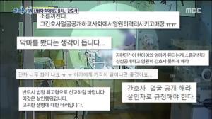 ‘실화탐사대’ 부산 아영이, 신생아 두개골 사건 딛고 발부터 움직였다… 간호사는 임신 이유로 불구속기소