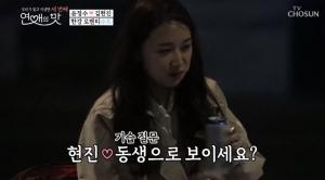 윤정수♥김현진, 나이-키 차이에 궁금증↑…의외의 직진 로맨스