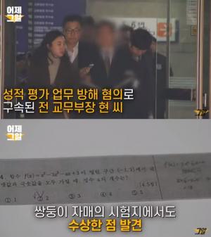 ‘그것이 알고 싶다(그알)’ 숙명여고 쌍둥이 사건, 교무부장 아빠 근황은?…이번 주 예고편 ‘부성애의 두 얼굴’