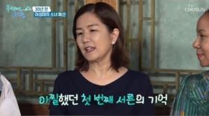 이성미 “미혼모 시절 아들 혼자 낳아…현 남편으로 아픔 잊었다”