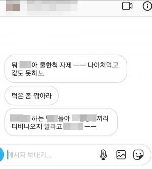 ‘비디오스타’ ‘심진화♥’ 김원효, 인스타 통해 악플러 고통 호소…‘뭘 그렇게 잘못했기에’