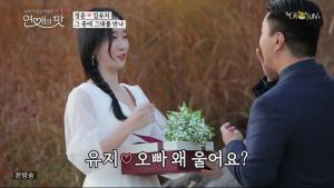 [★픽] ‘연애의 맛 시즌 3’ 정준♥김유지, 13살 나이 차이 커플의 달달 이벤트…‘결혼까지 골인할까’